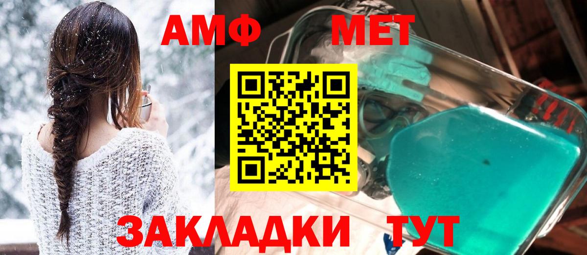 Амфетамин Premium Пенза