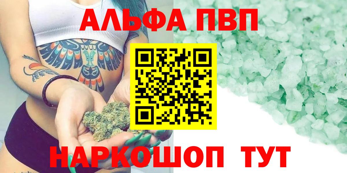 APVP крисы CK Пенза