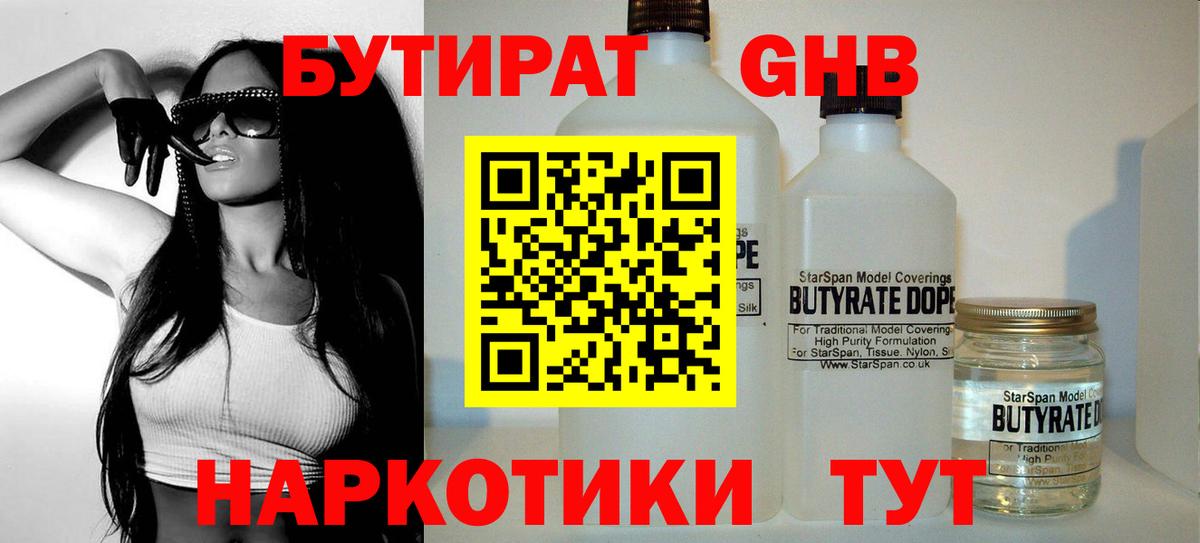 БУТИРАТ оксана Пенза