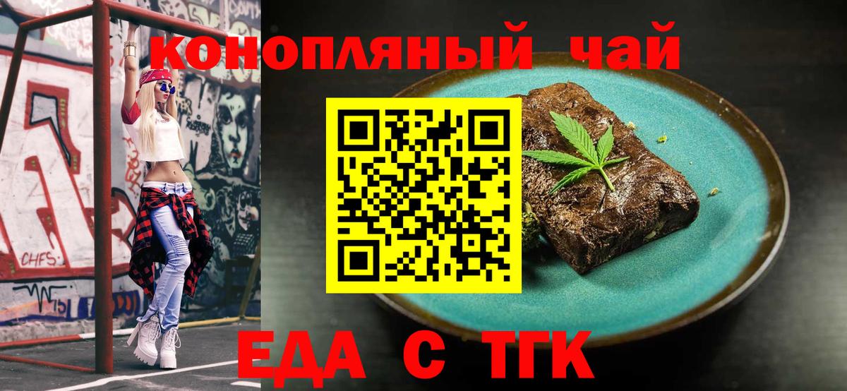 Cannafood конопля Пенза
