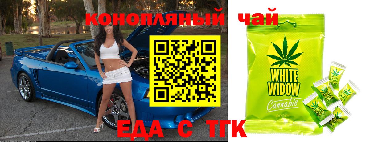 Пенза  Печенье с ТГК марихуана  Вход с VPN 