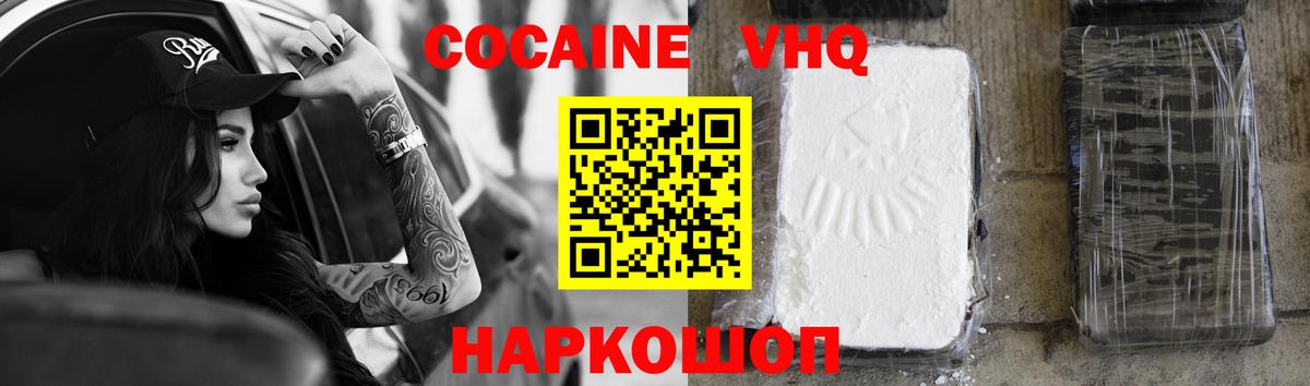 Пенза  Кокаин 97%  Cocaine  Вход с VPN  Cocaine VHQ 