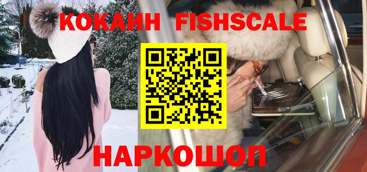 Cocaine Эквадор Пенза