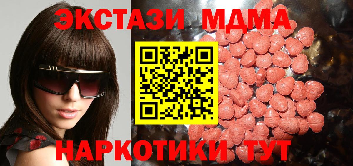Экстази  ЭКСТАЗИ круглые  Вход с VPN  Пенза 
