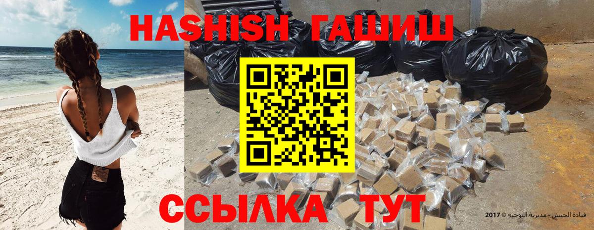Гашиш Изолятор Пенза