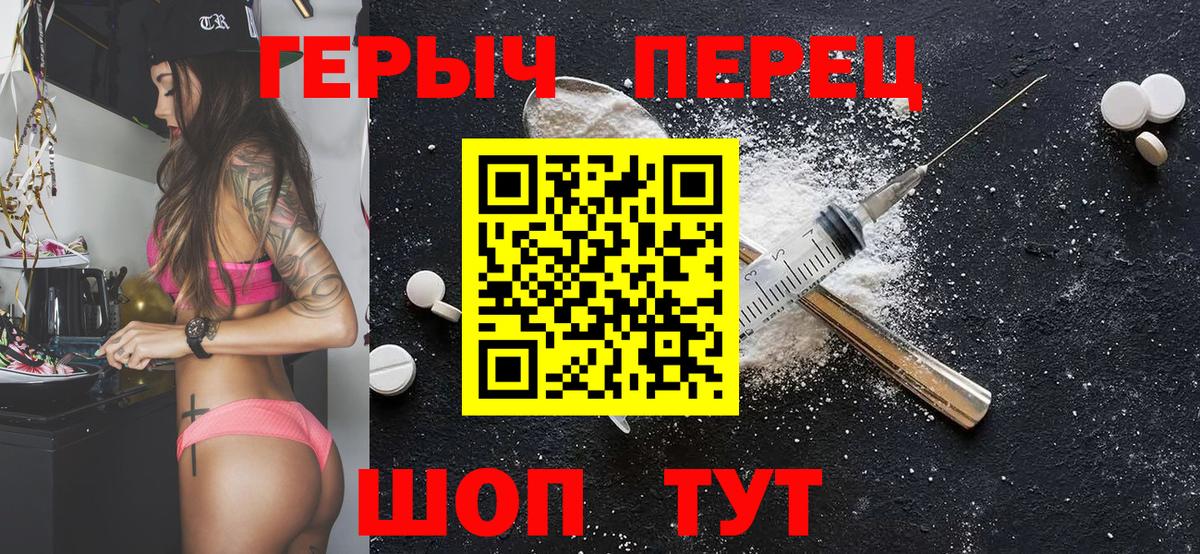 Героин Афган  Вход с VPN  Пенза 