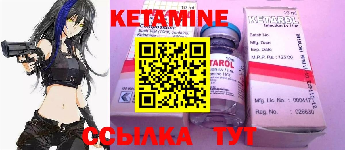 КЕТАМИН ketamine Пенза