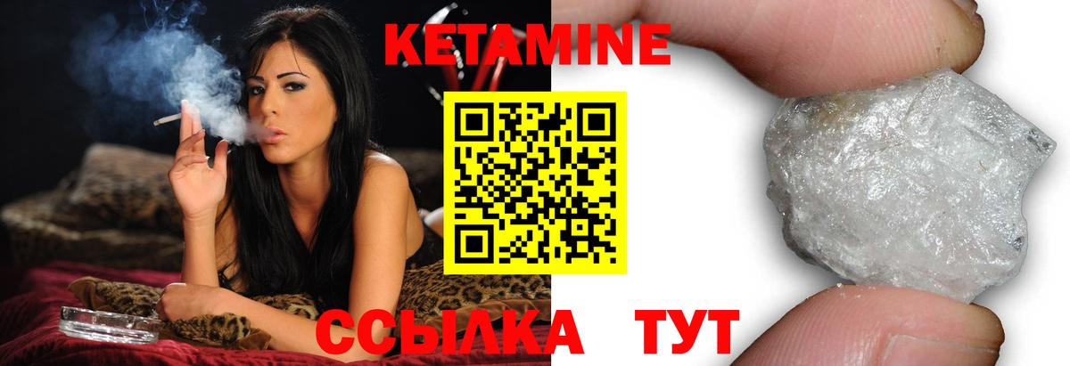 Пенза  Кетамин ketamine  Вход с VPN 