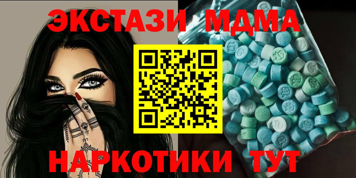 МДМА crystal  МДМА кристаллы  Пенза  Вход с VPN 