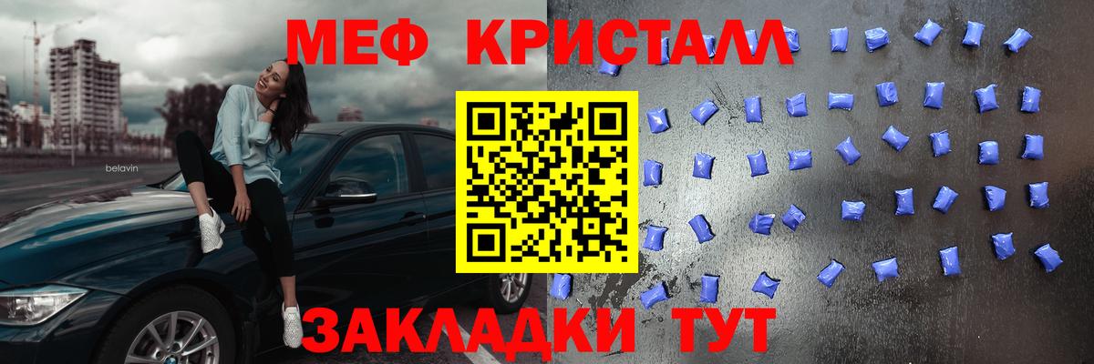 Мефедрон  Вход с VPN  Пенза  Меф мука 
