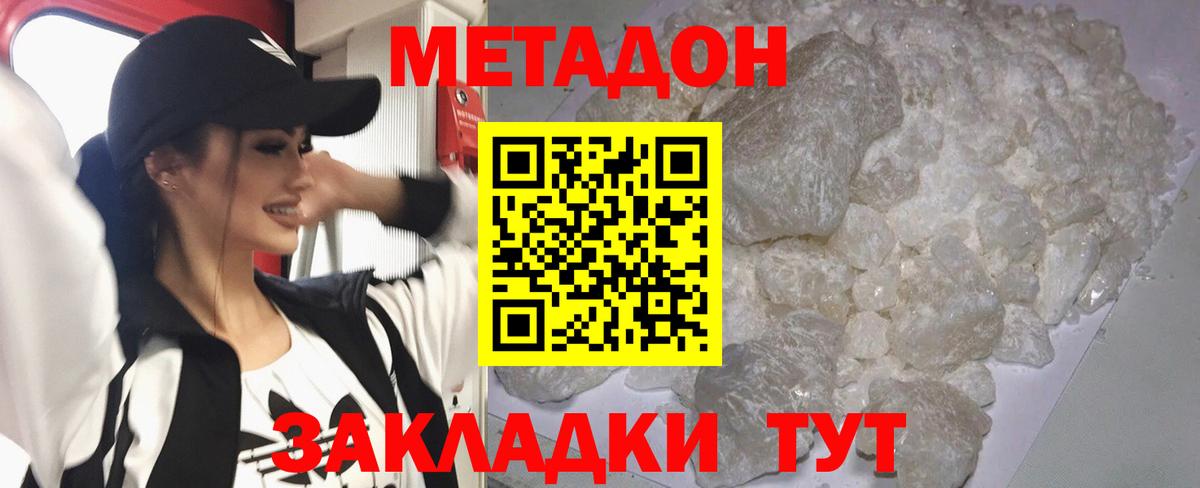 Пенза  МЕТАДОН methadone  Вход с VPN  Метадон methadone 