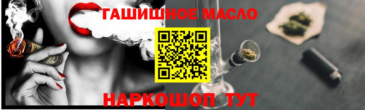 ТГК вейп  ТГК Wax  Пенза  Вход с VPN 