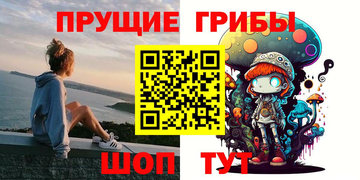 Псилоцибиновые грибы ЛСД  Галлюциногенные грибы Magic Shrooms  Вход с VPN  Пенза 
